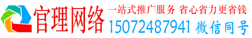 广灵官理信息流开户